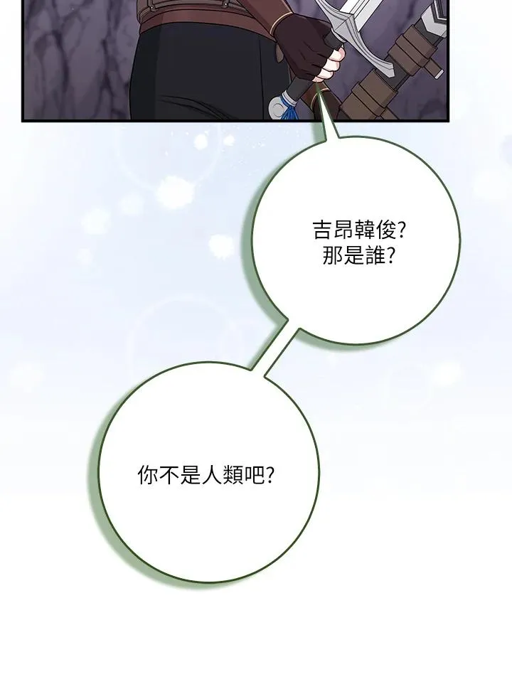 第55话 第102页