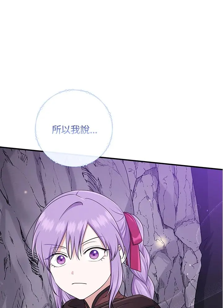 第56话 第3页