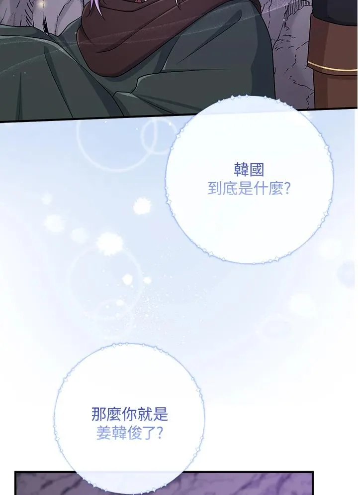 第56话 第4页