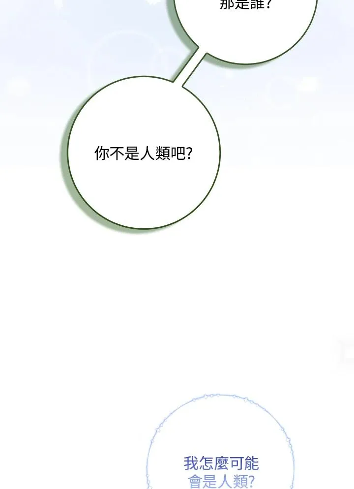 第56话 第6页