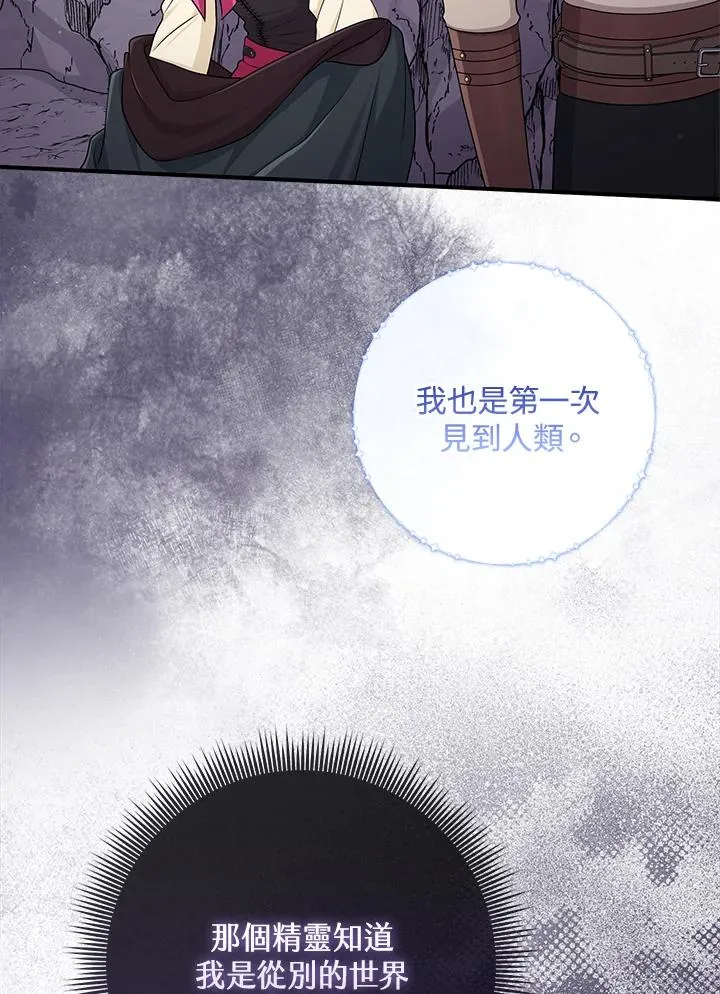 第56话 第12页