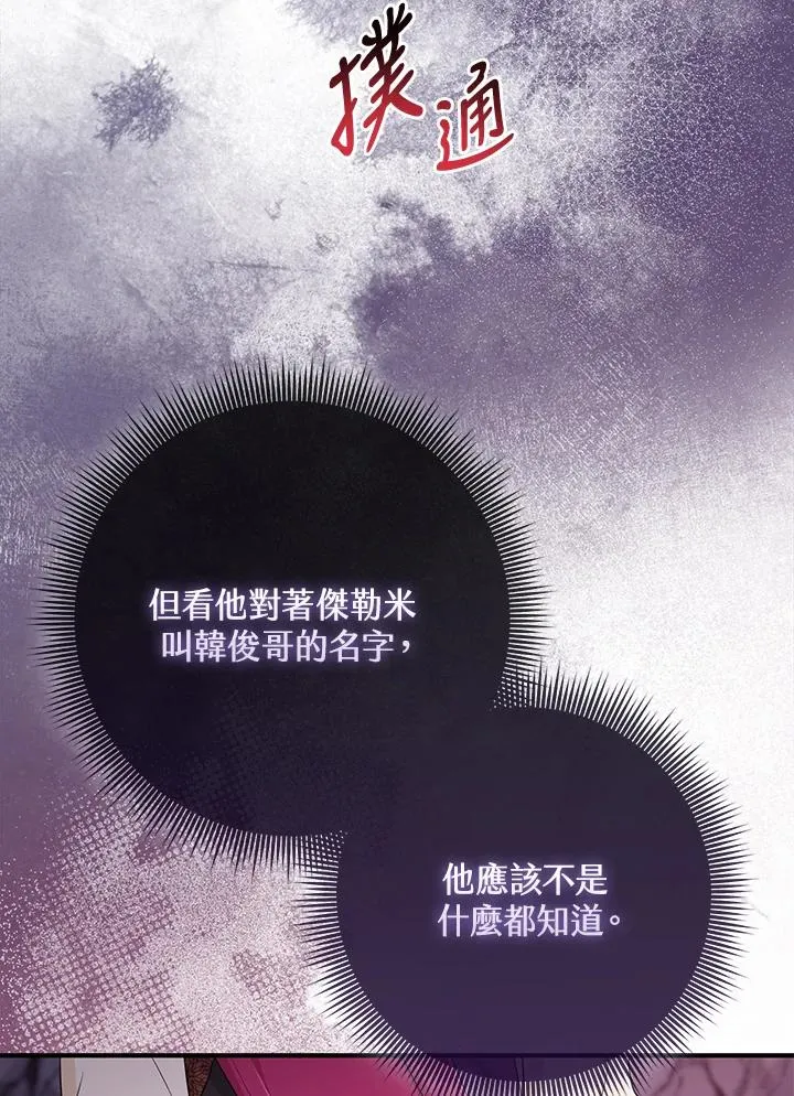 第56话 第14页