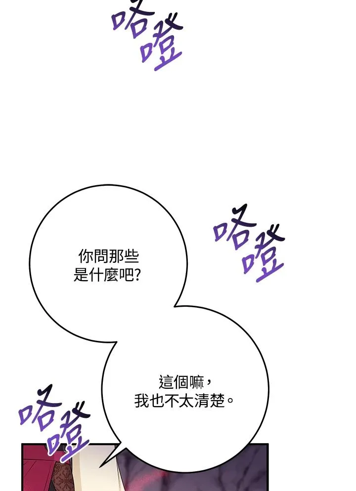 第56话 第16页