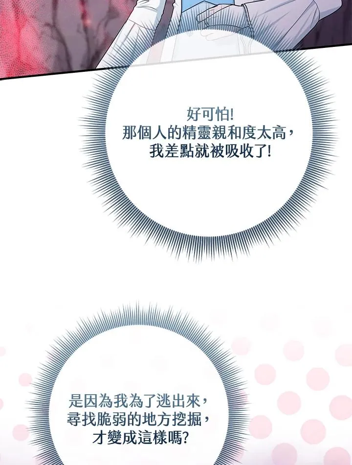 第56话 第19页