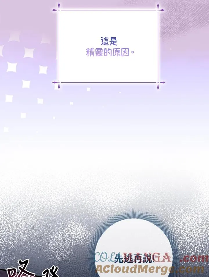 第56话 第21页