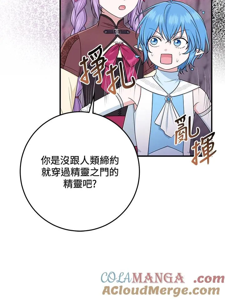 第56话 第25页