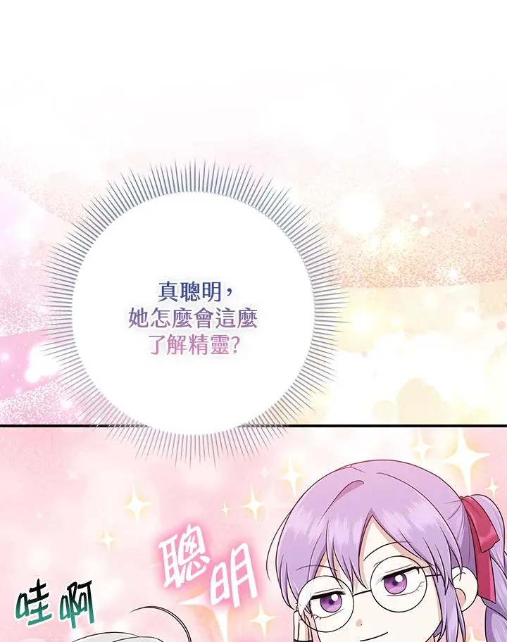 第56话 第31页