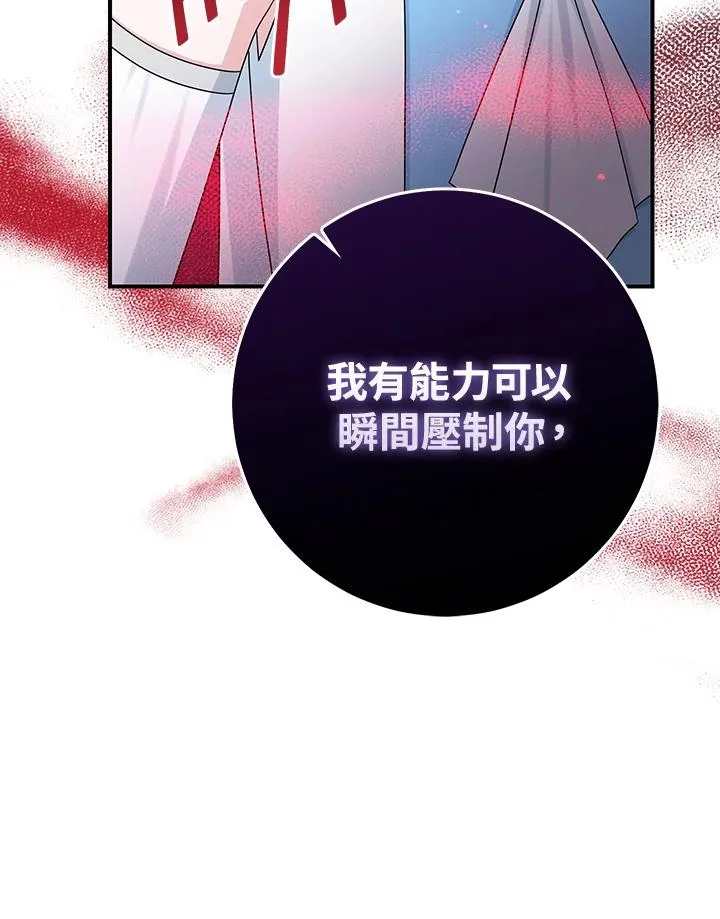 第56话 第34页