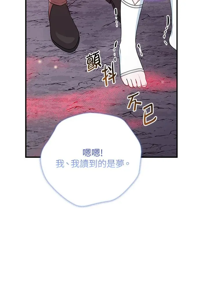 第56话 第42页