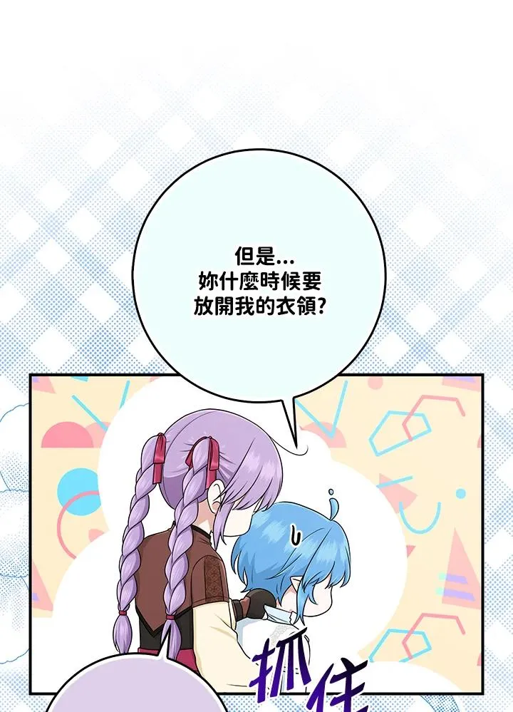 第56话 第44页