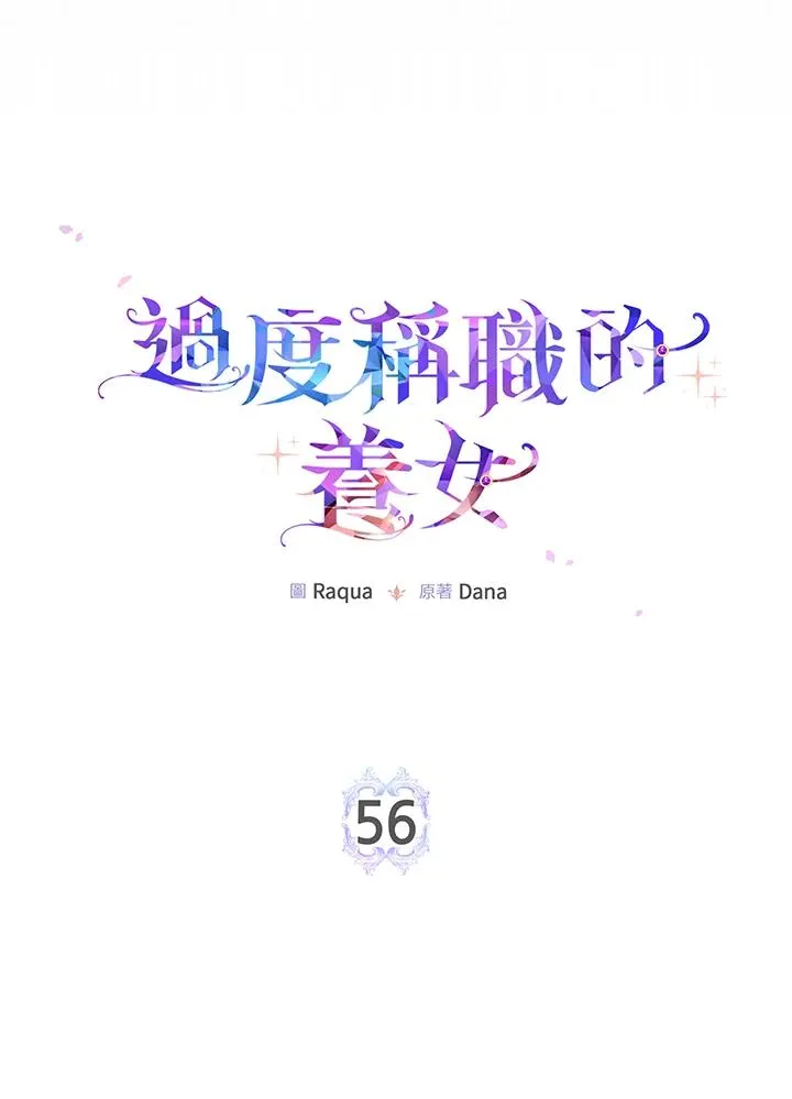 第56话 第50页