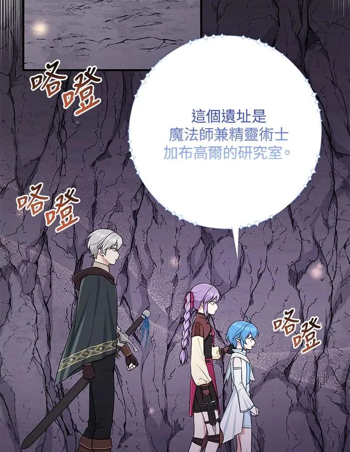 第56话 第52页