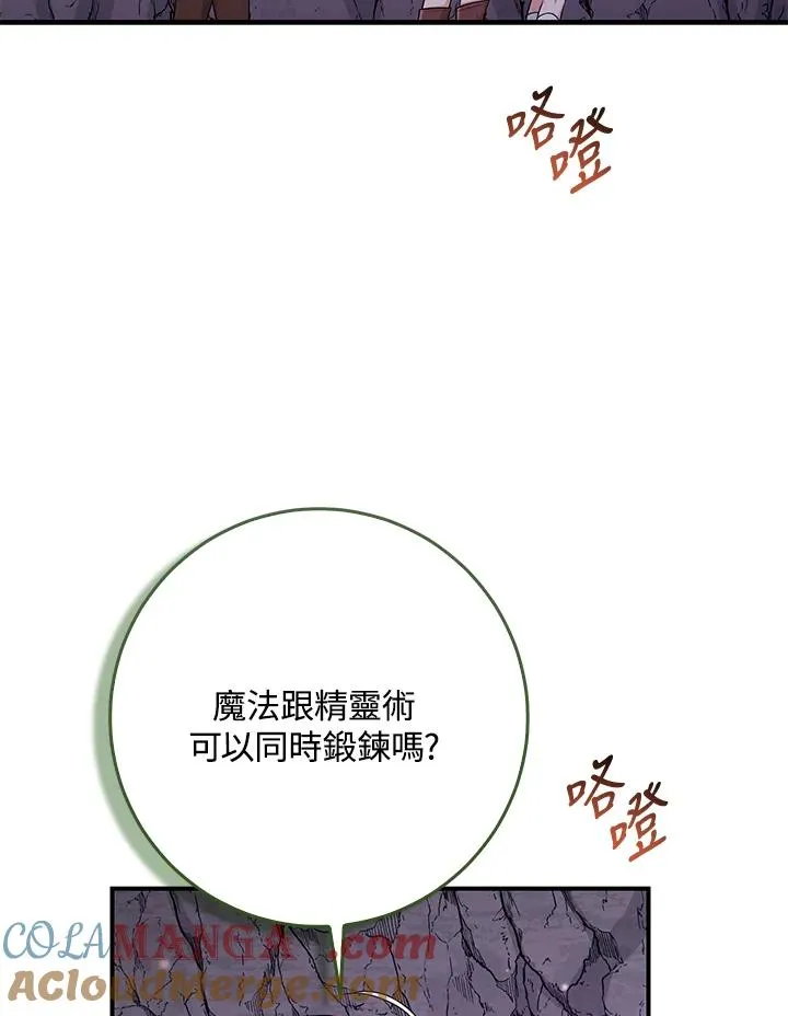 第56话 第53页