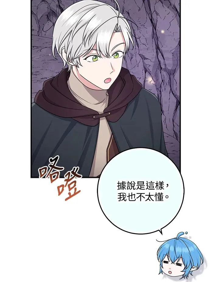 第56话 第54页