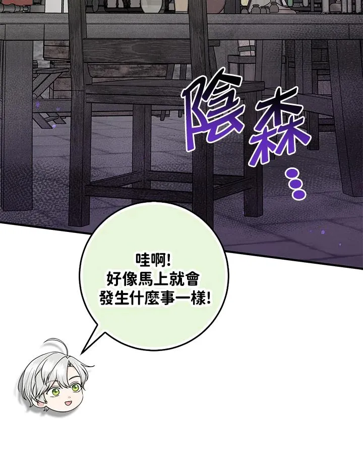 第56话 第59页