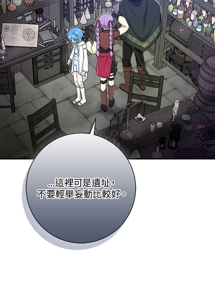 第56话 第67页