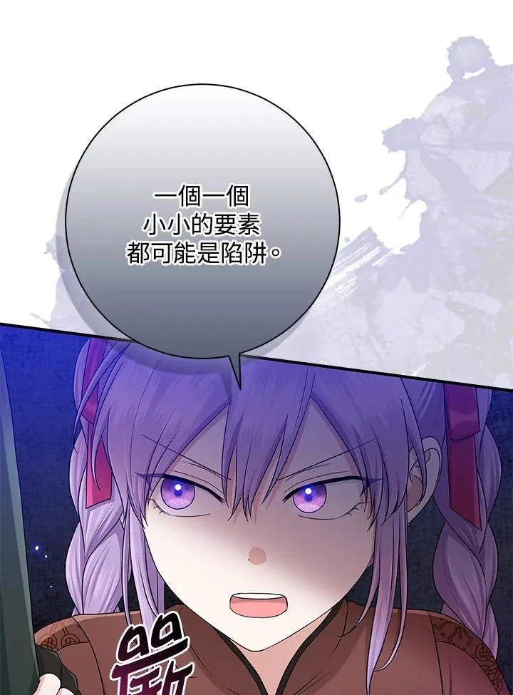 第56话 第68页
