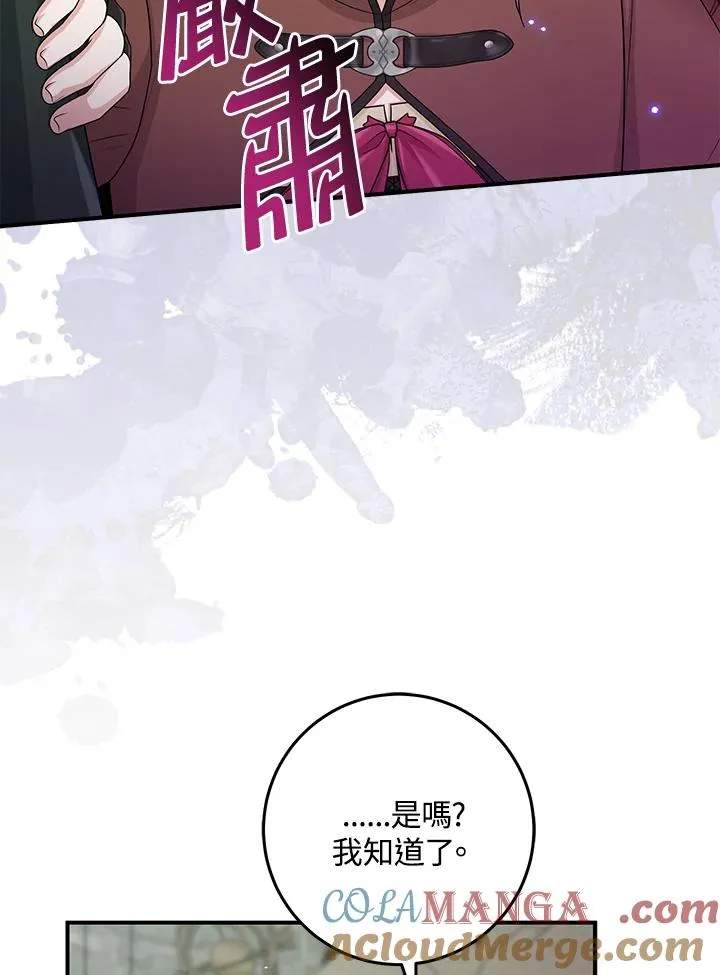 第56话 第69页
