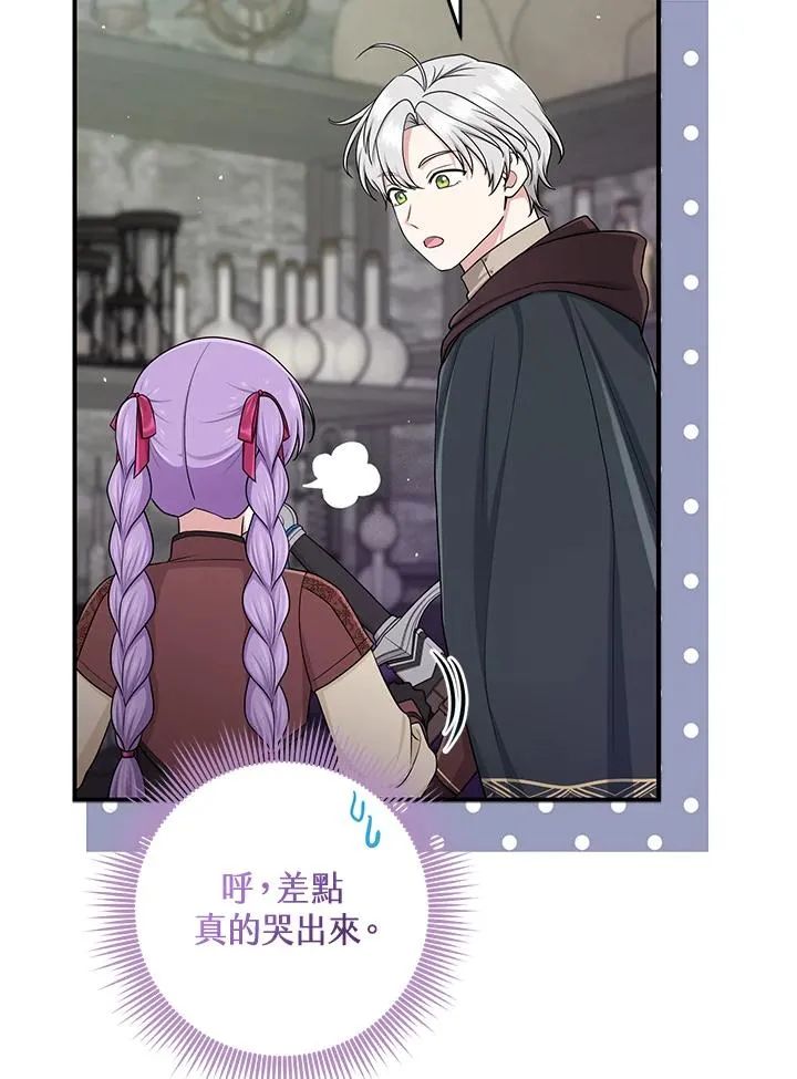 第56话 第70页