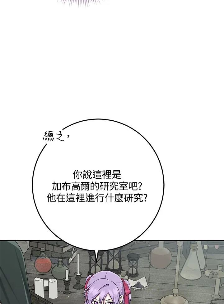 第56话 第71页