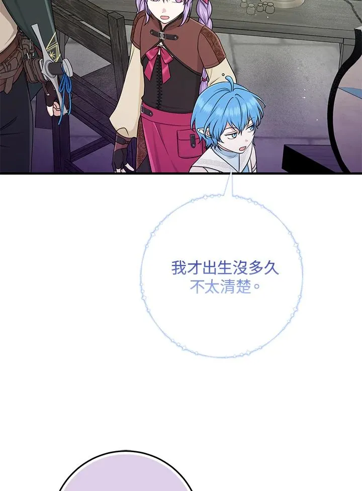 第56话 第72页