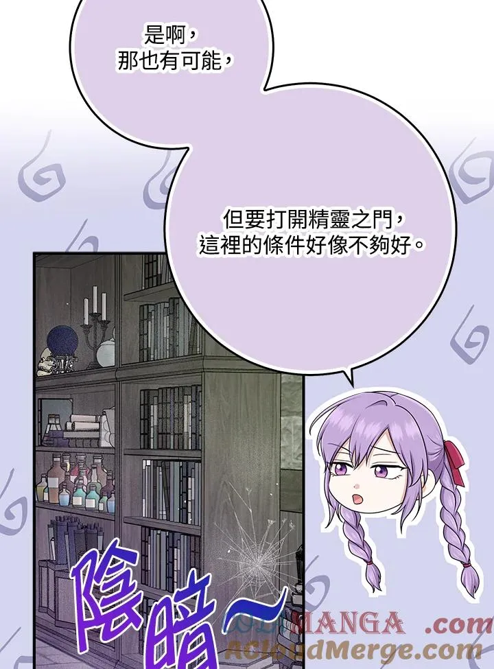 第56话 第73页