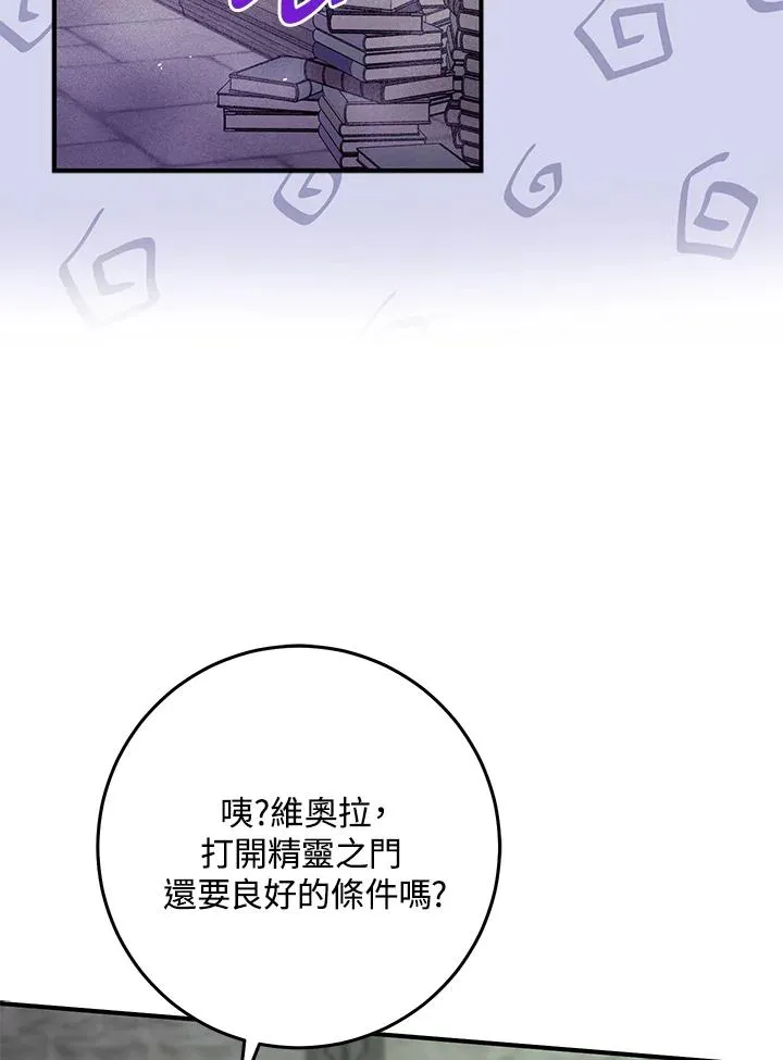 第56话 第74页