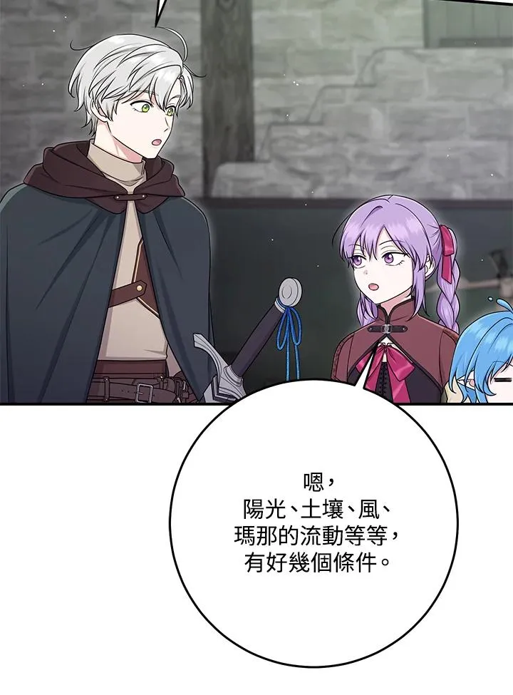 第56话 第75页