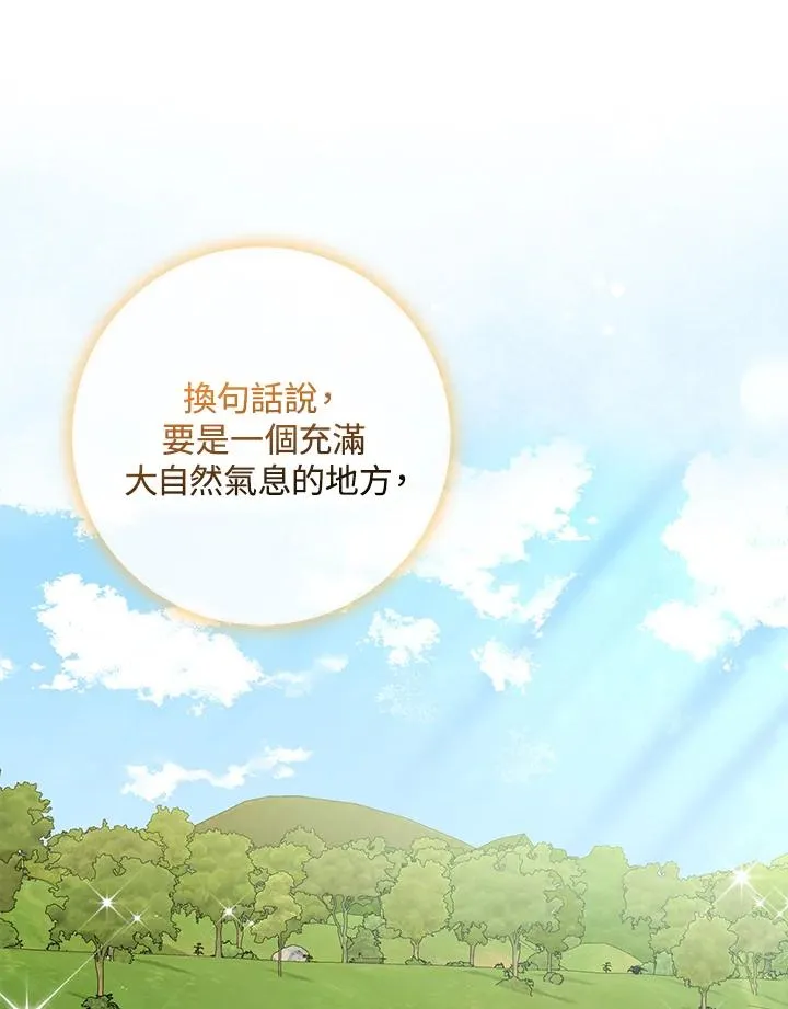 第56话 第76页