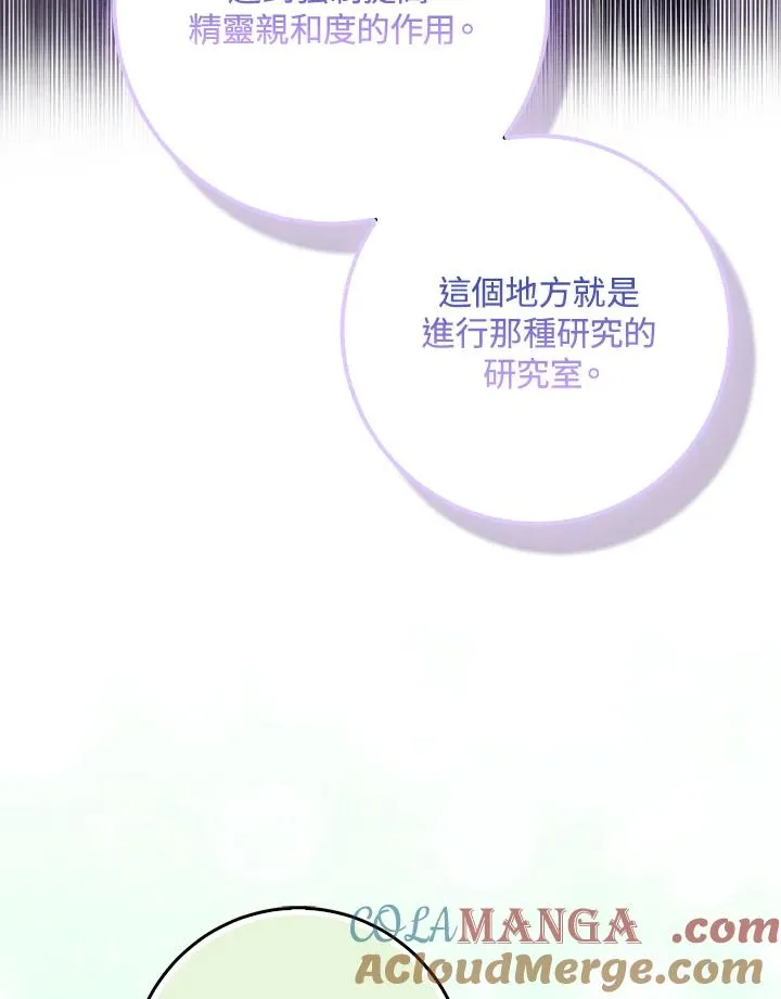 第56话 第81页