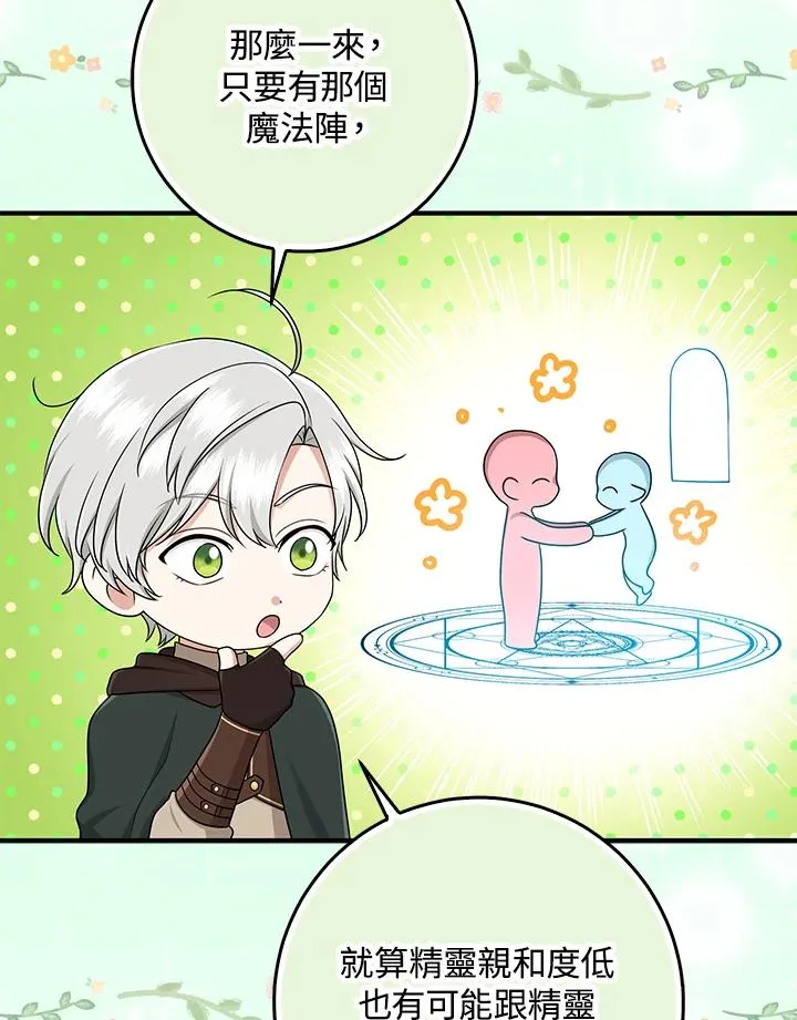 第56话 第82页