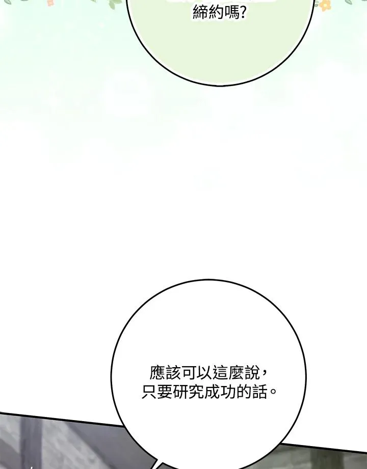 第56话 第83页