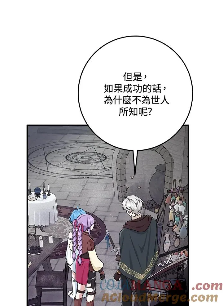 第56话 第85页