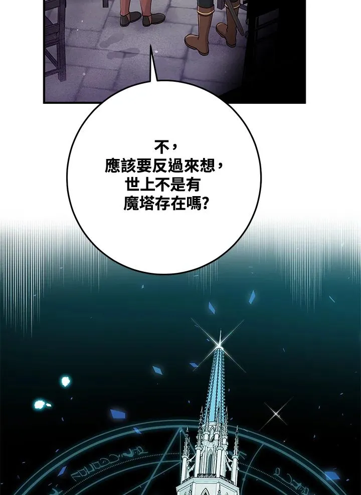 第56话 第86页