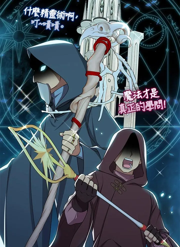 第56话 第87页