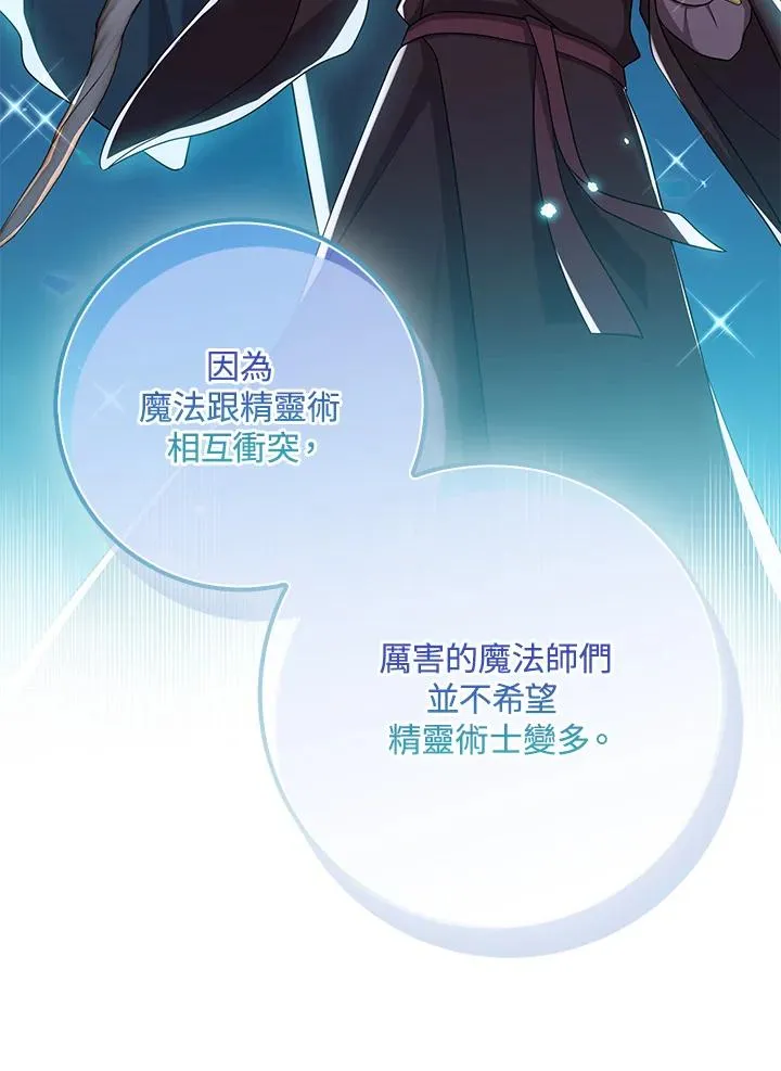 第56话 第88页