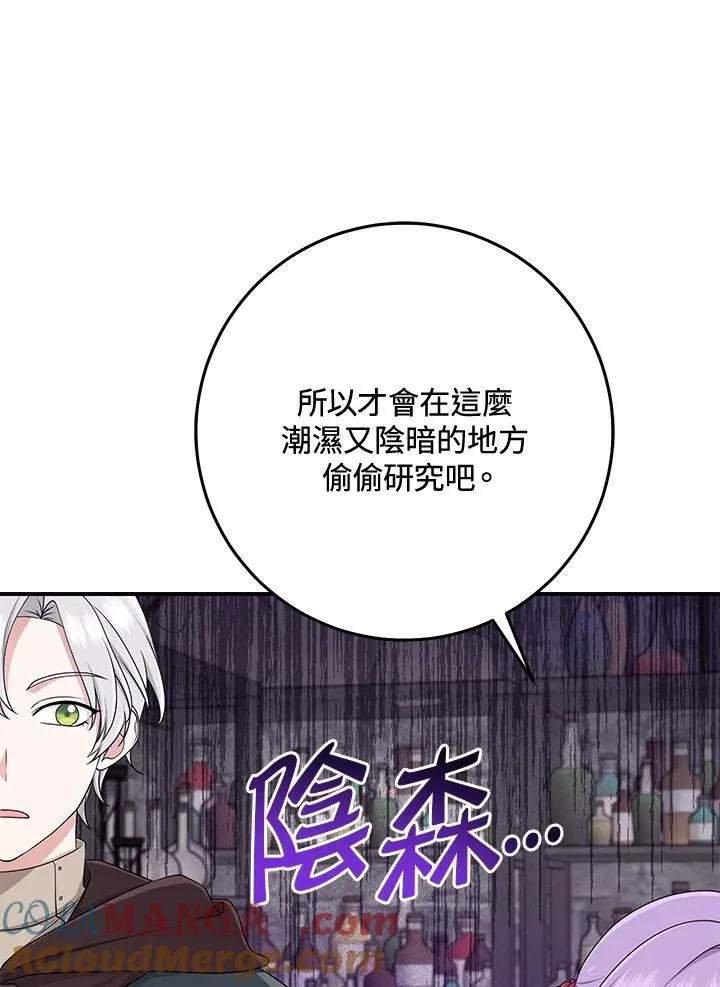 第56话 第89页