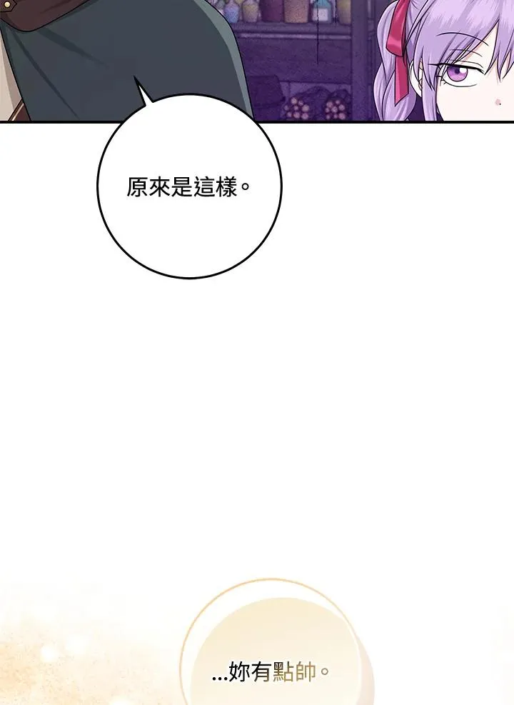 第56话 第90页