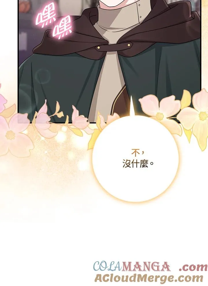 第56话 第93页