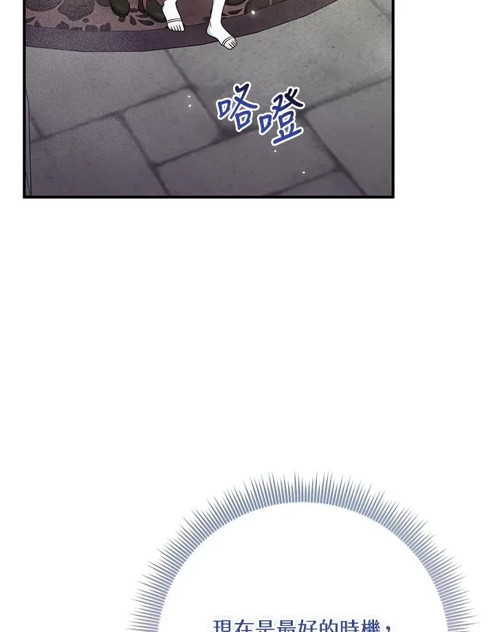 第56话 第99页