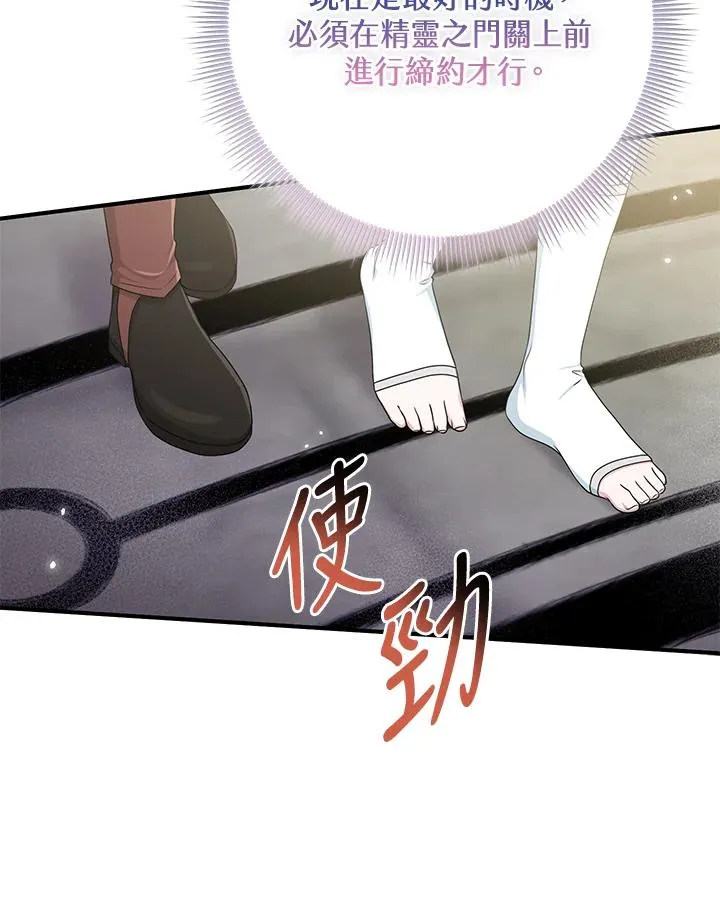 第56话 第100页