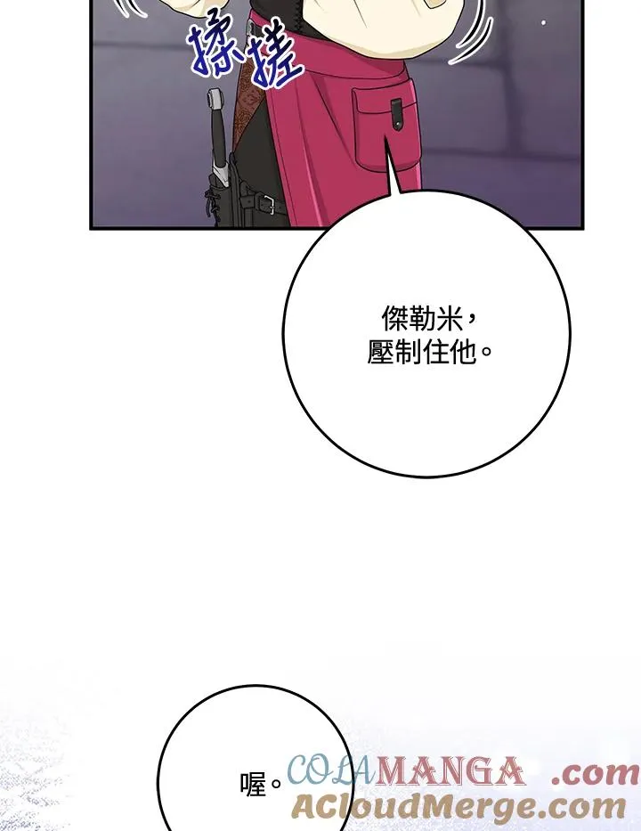 第56话 第105页