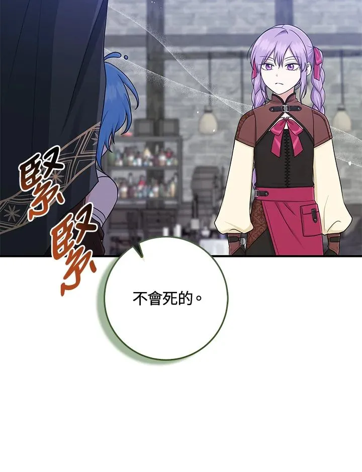 第56话 第108页