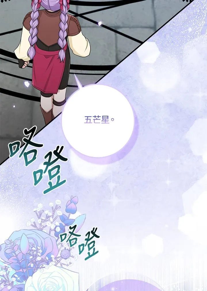 第56话 第110页