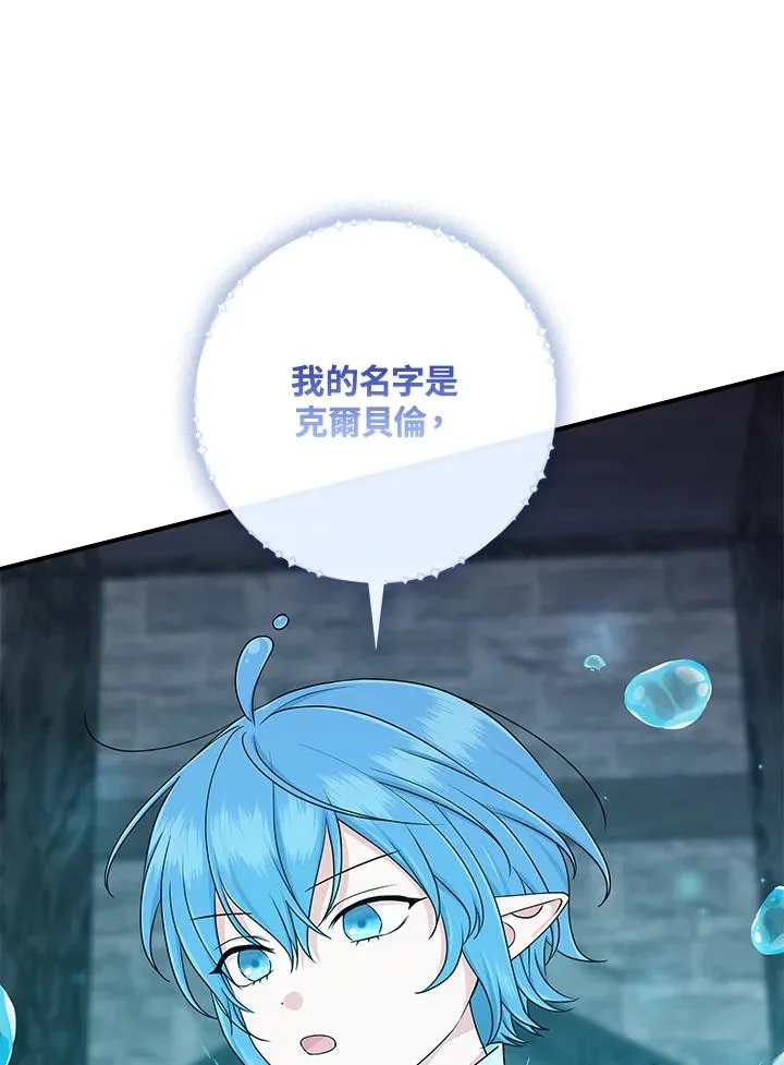 第57话 第16页
