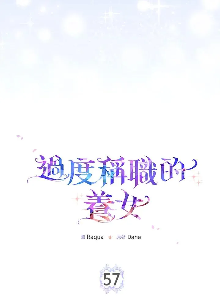 第57话 第20页