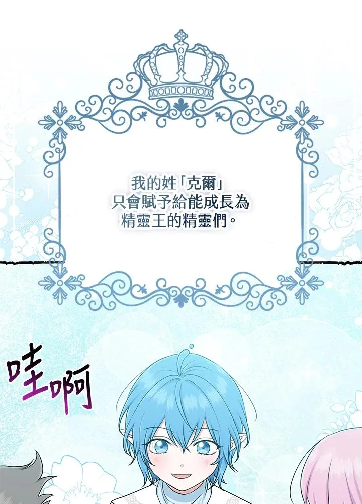 第57话 第23页