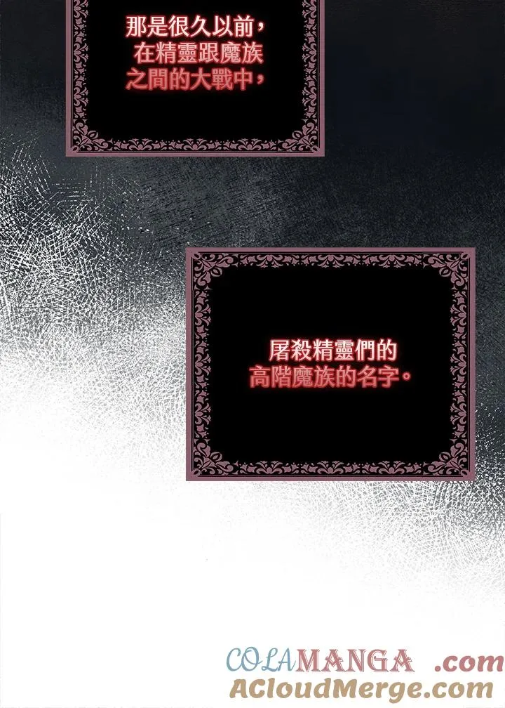 第57话 第29页