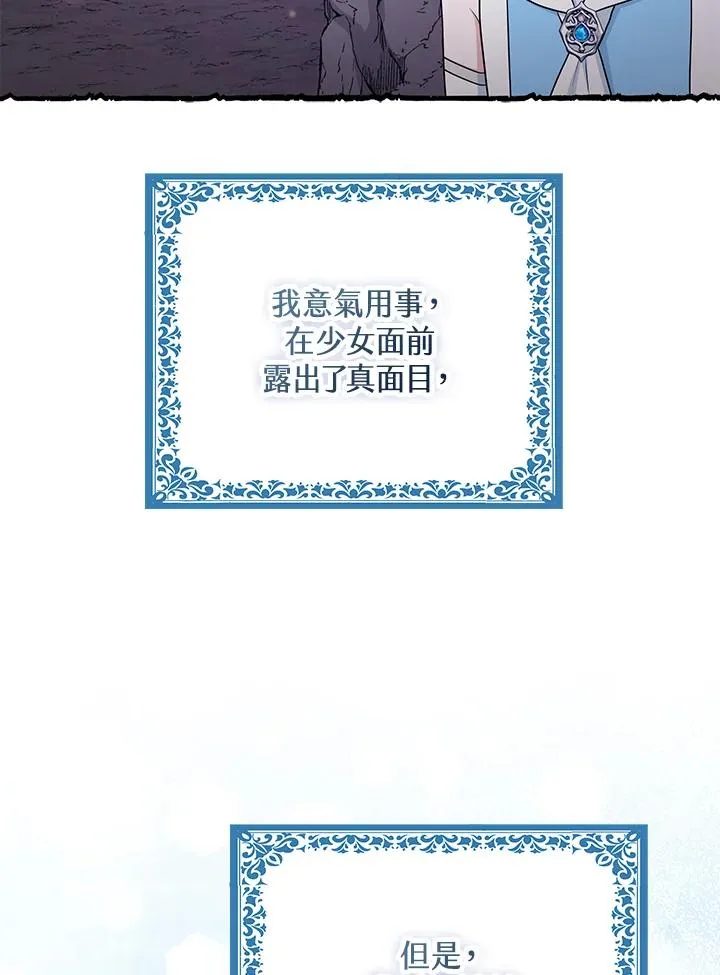 第57话 第42页