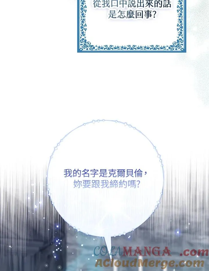 第57话 第49页